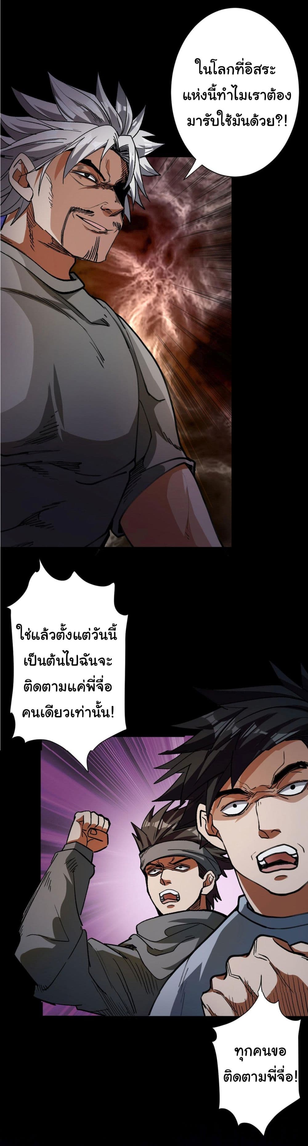 Roulette World ตอนที่ 28 (8)